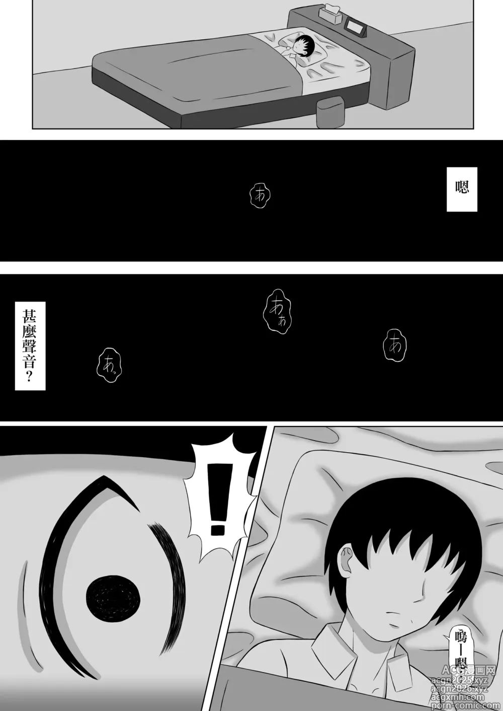 Page 4 of doujinshi Jikou Bukken ni Sundara Kyonyuu no Yuurei ga Tsuiteta kara Yarimakutta Hanashi