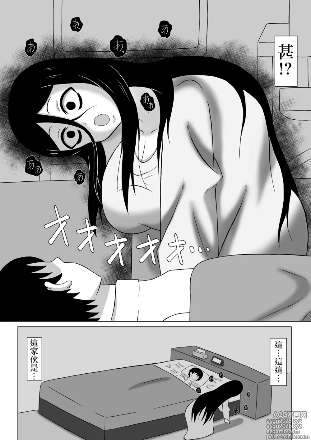 Page 5 of doujinshi Jikou Bukken ni Sundara Kyonyuu no Yuurei ga Tsuiteta kara Yarimakutta Hanashi
