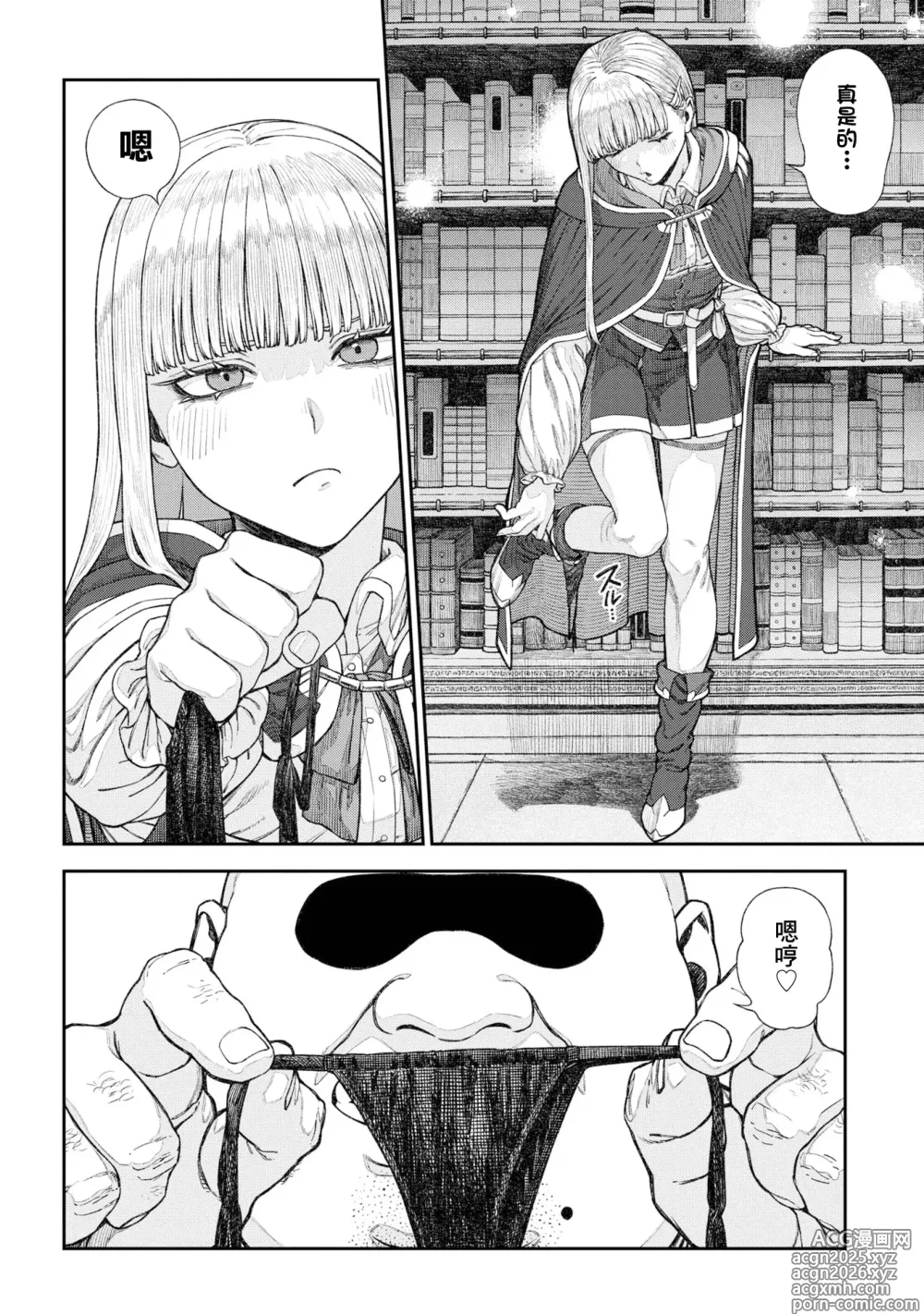 Page 6 of manga 特殊職業【種付大叔】已獲得 17