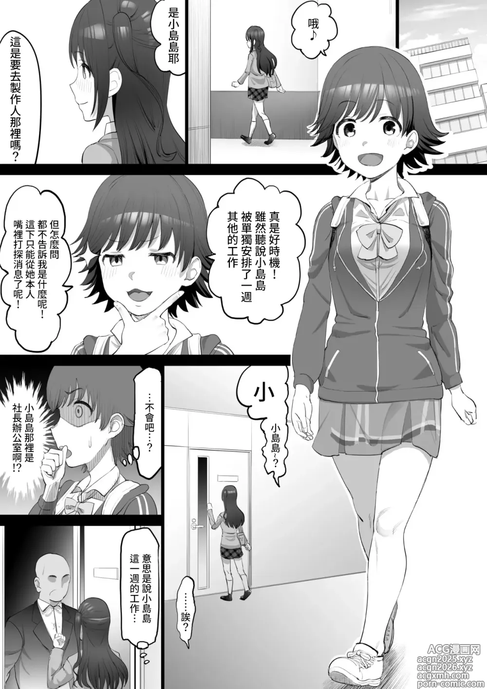 Page 2 of doujinshi Onaho Idol ~Mio Hajimari Hen~
