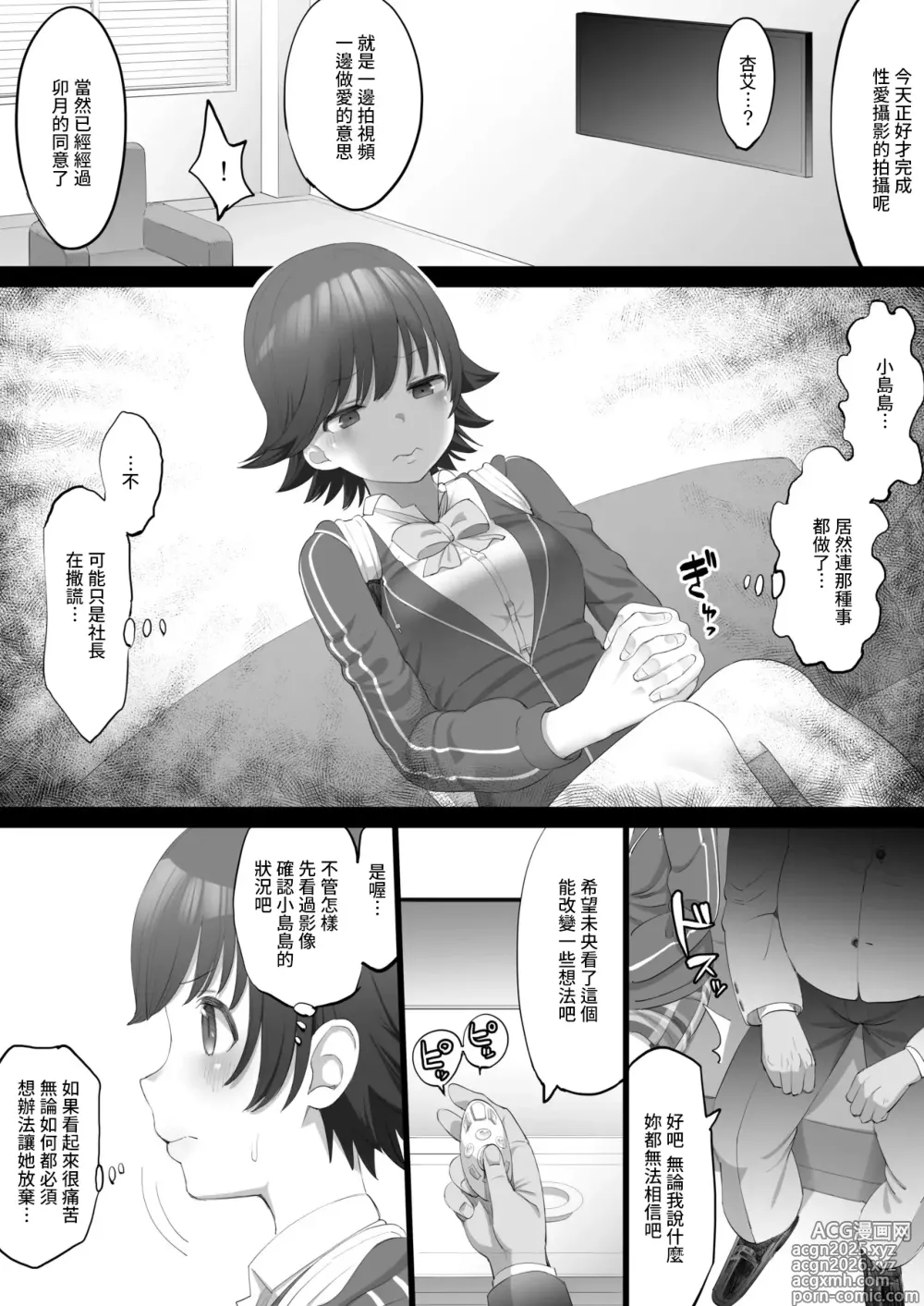 Page 6 of doujinshi Onaho Idol ~Mio Hajimari Hen~