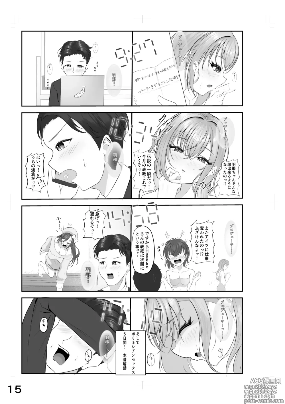 Page 11 of doujinshi Zokkon Suzuki