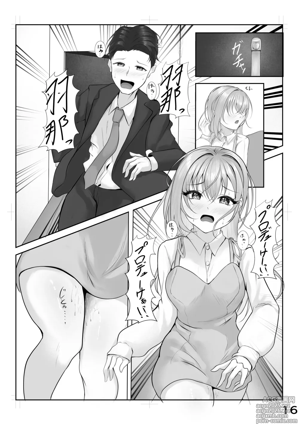 Page 12 of doujinshi Zokkon Suzuki