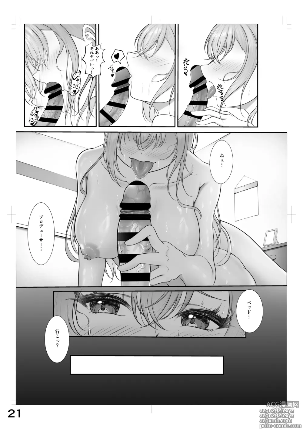 Page 17 of doujinshi Zokkon Suzuki