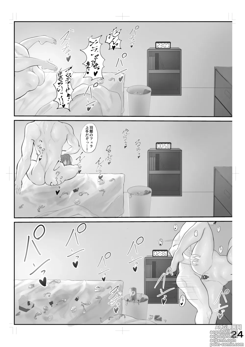 Page 20 of doujinshi Zokkon Suzuki