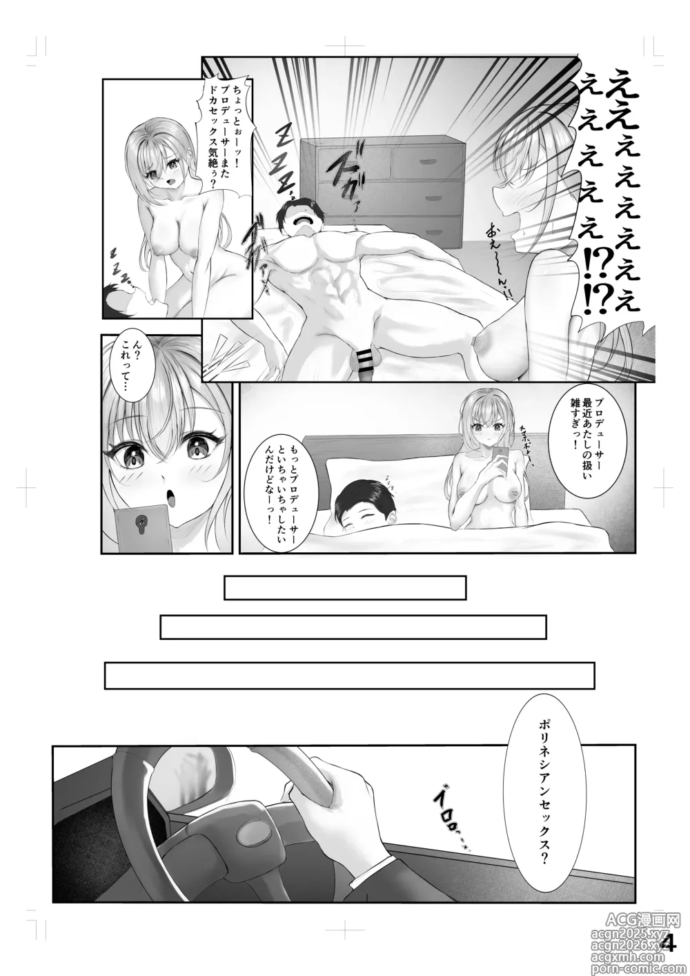 Page 3 of doujinshi Zokkon Suzuki
