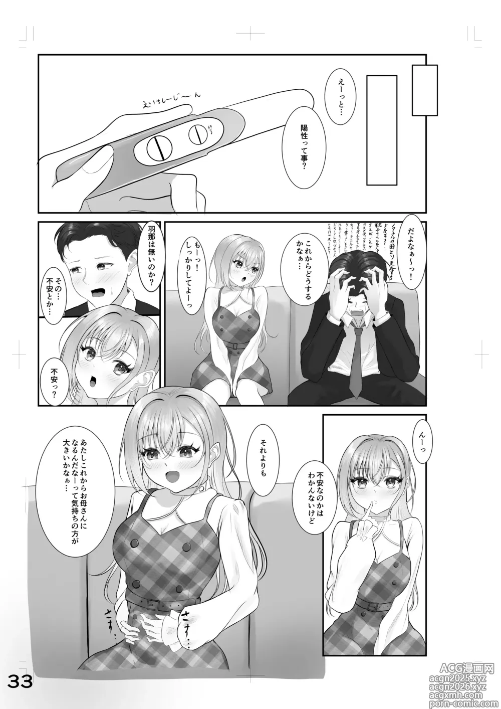 Page 29 of doujinshi Zokkon Suzuki