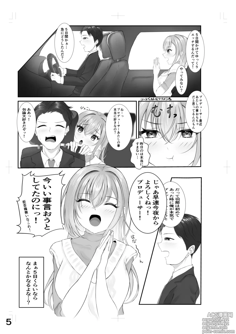 Page 4 of doujinshi Zokkon Suzuki