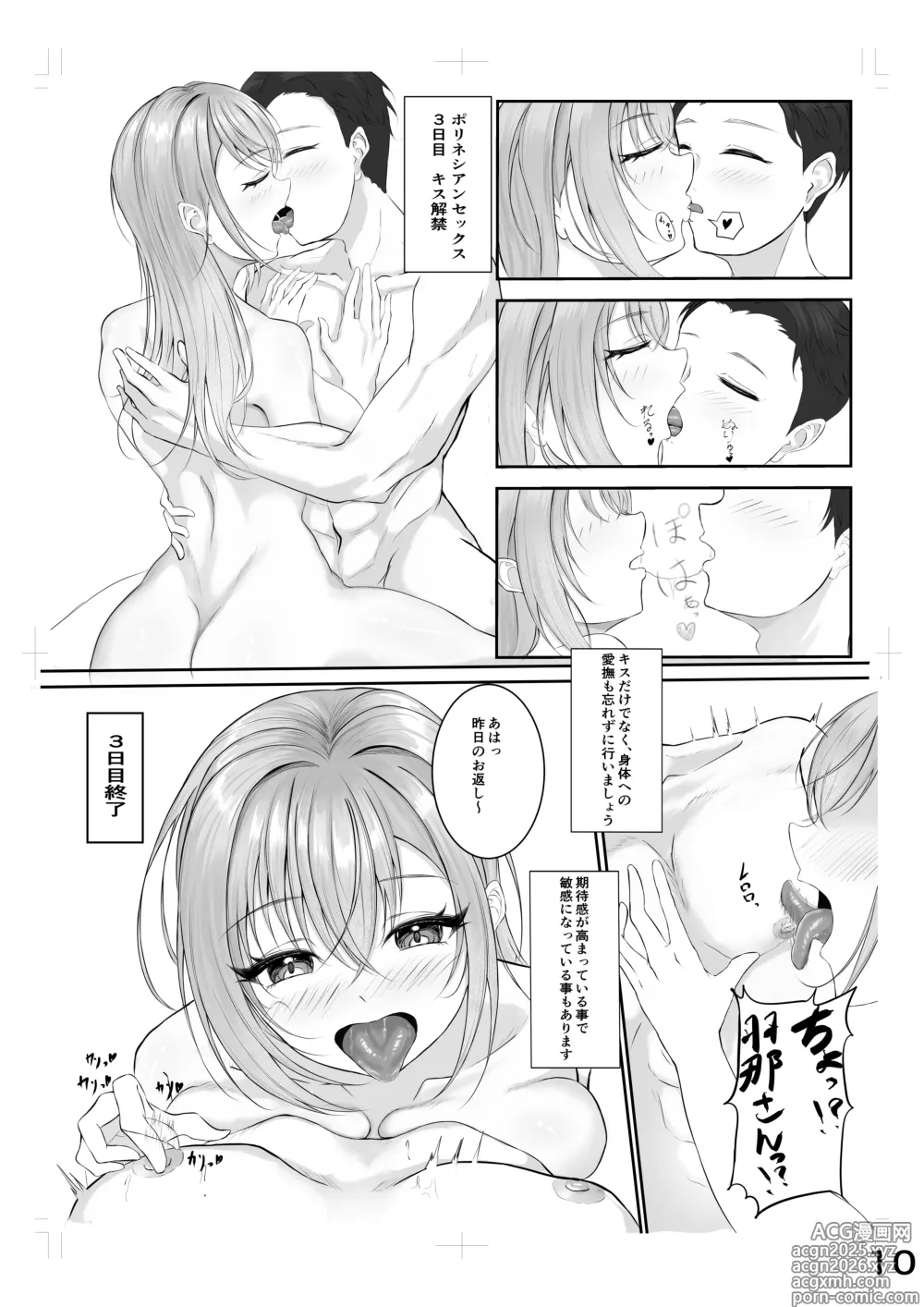Page 6 of doujinshi Zokkon Suzuki