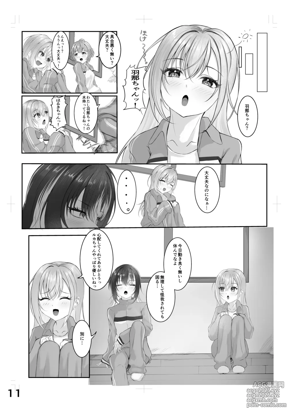 Page 7 of doujinshi Zokkon Suzuki