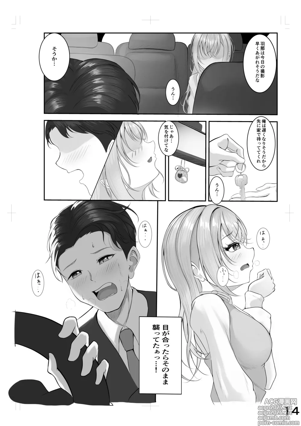 Page 10 of doujinshi Zokkon Suzuki