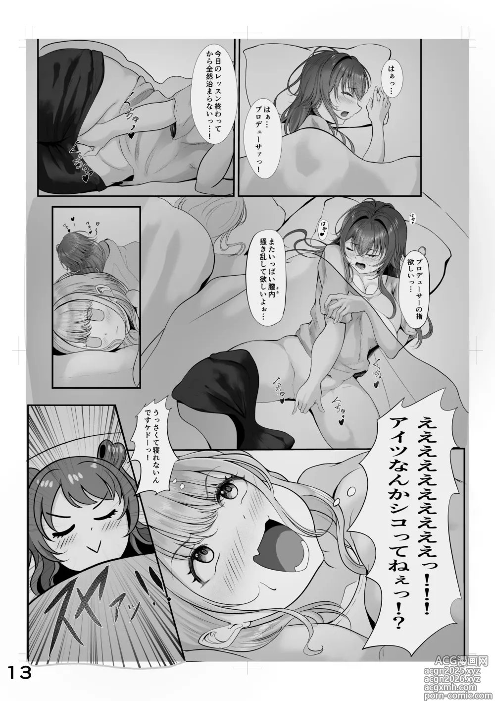 Page 12 of doujinshi Muchi Muchi Wawa no Echi Echi Today