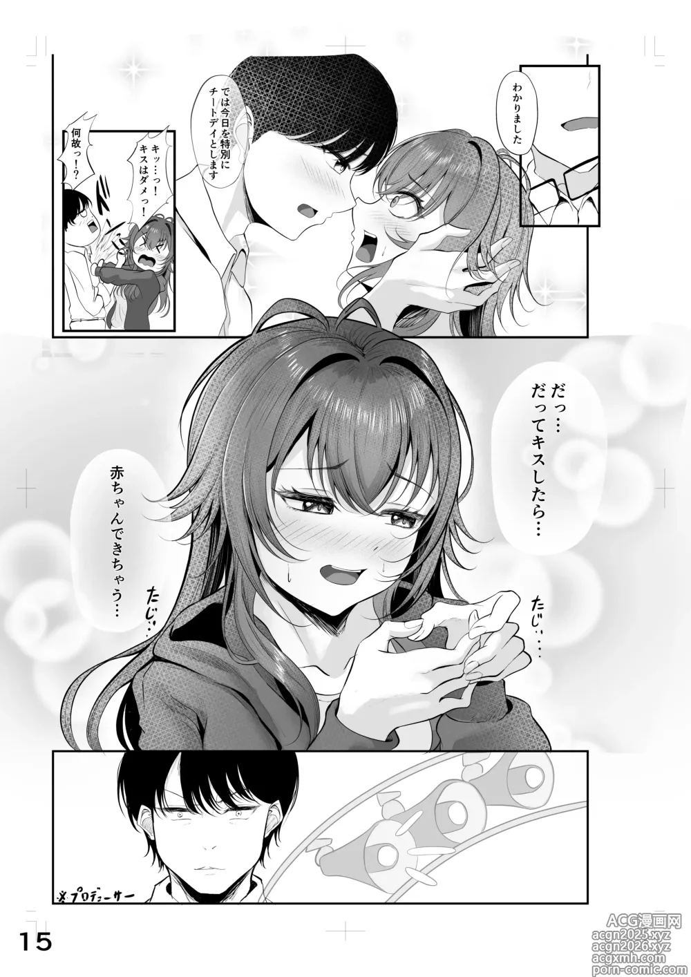 Page 14 of doujinshi Muchi Muchi Wawa no Echi Echi Today