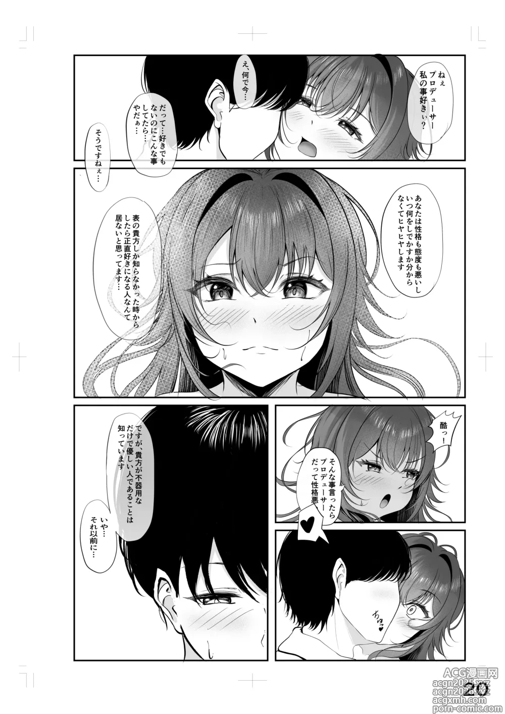 Page 19 of doujinshi Muchi Muchi Wawa no Echi Echi Today