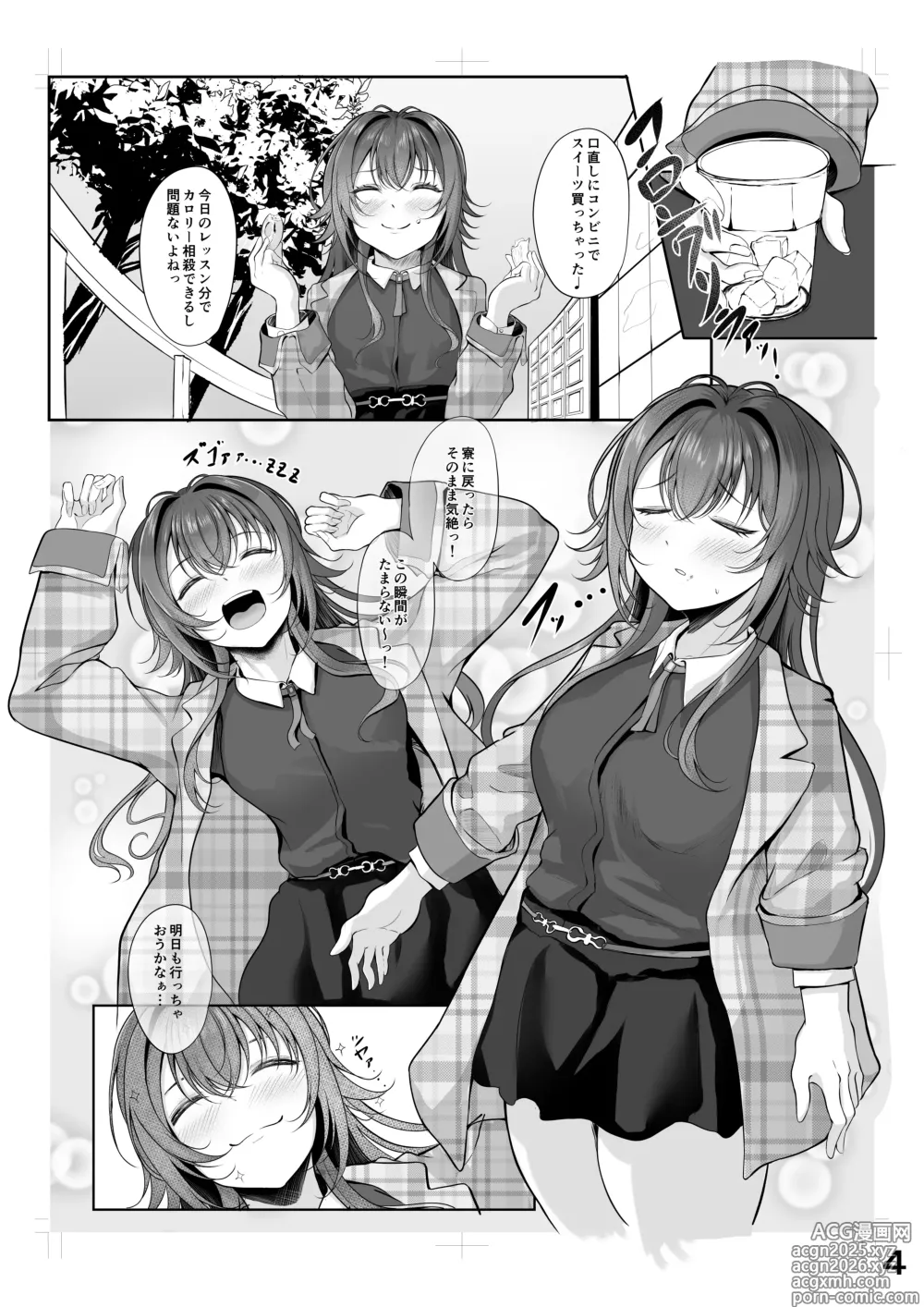 Page 3 of doujinshi Muchi Muchi Wawa no Echi Echi Today