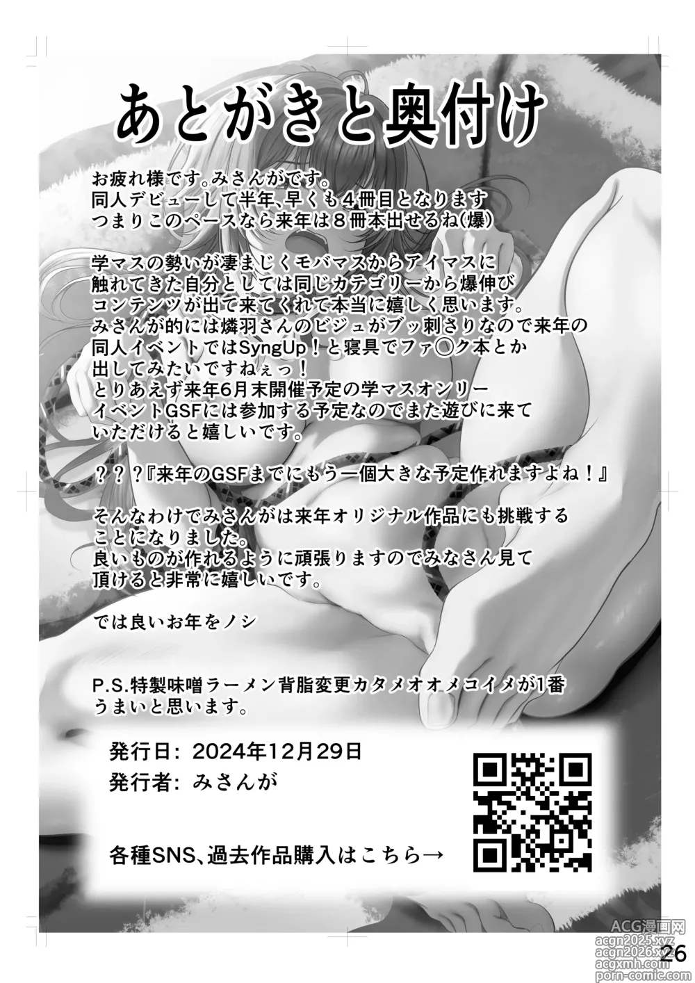 Page 25 of doujinshi Muchi Muchi Wawa no Echi Echi Today