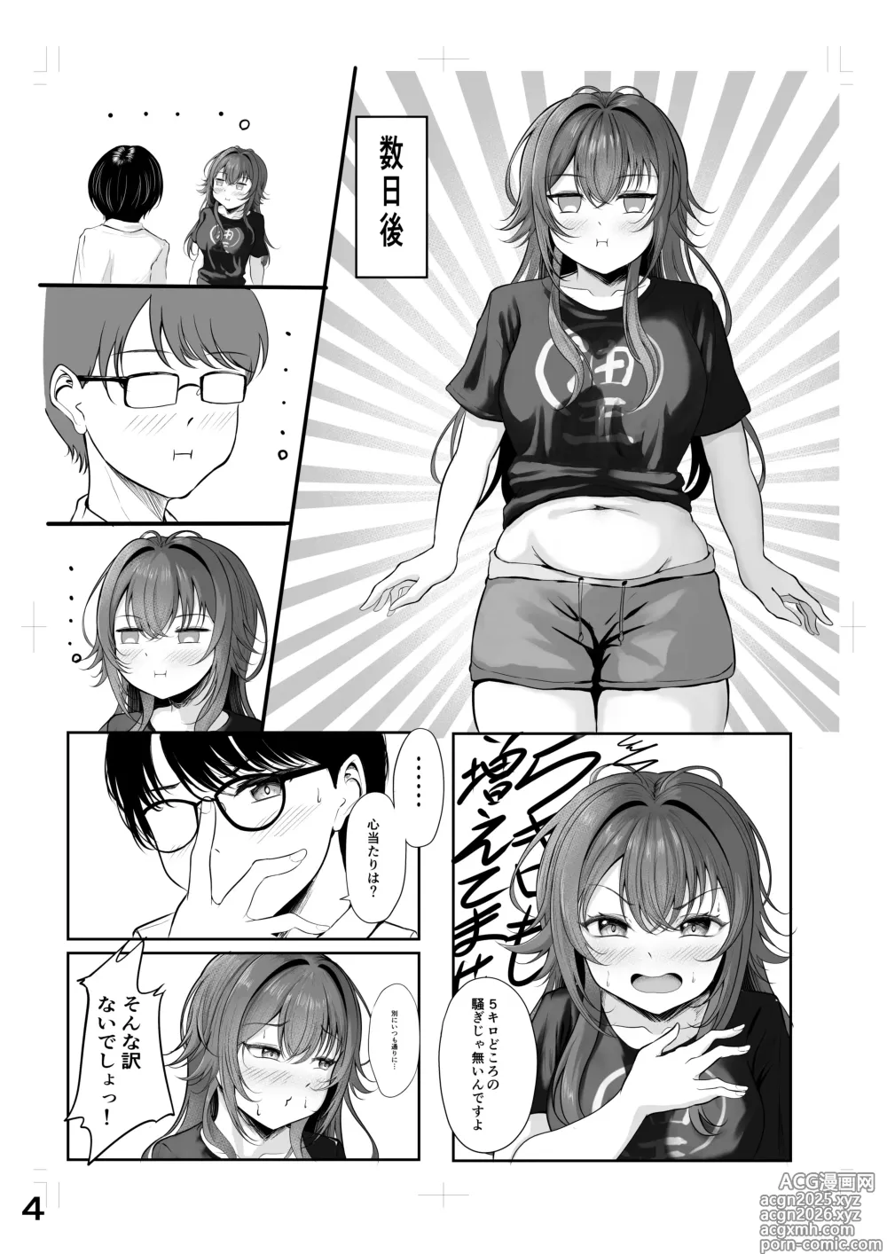 Page 4 of doujinshi Muchi Muchi Wawa no Echi Echi Today