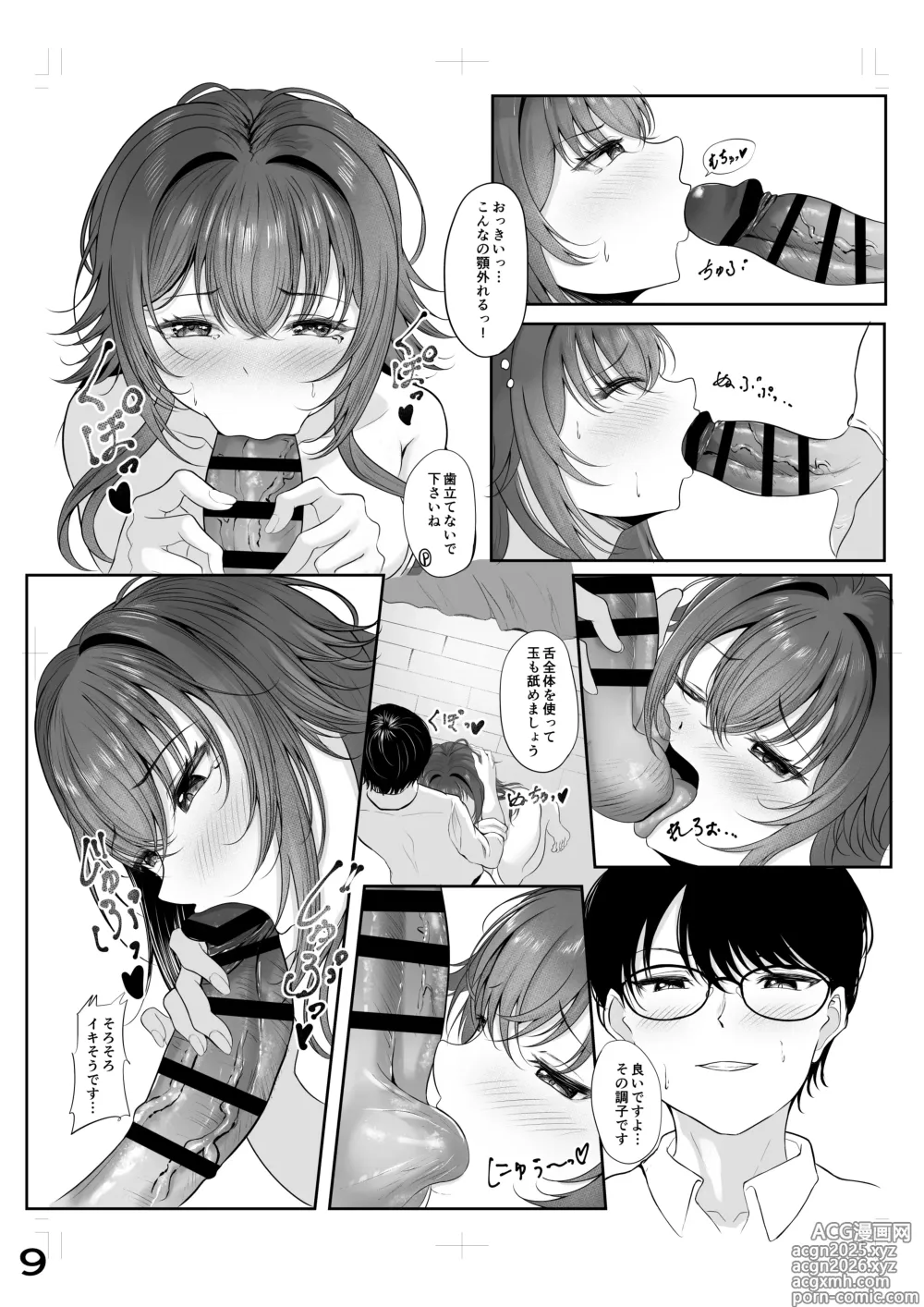 Page 8 of doujinshi Muchi Muchi Wawa no Echi Echi Today