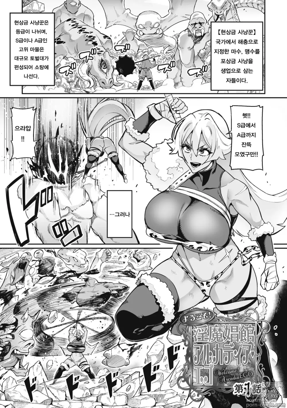 Page 5 of manga Venom Roses ~Kirei na Bara ni wa Doku ga Aru~