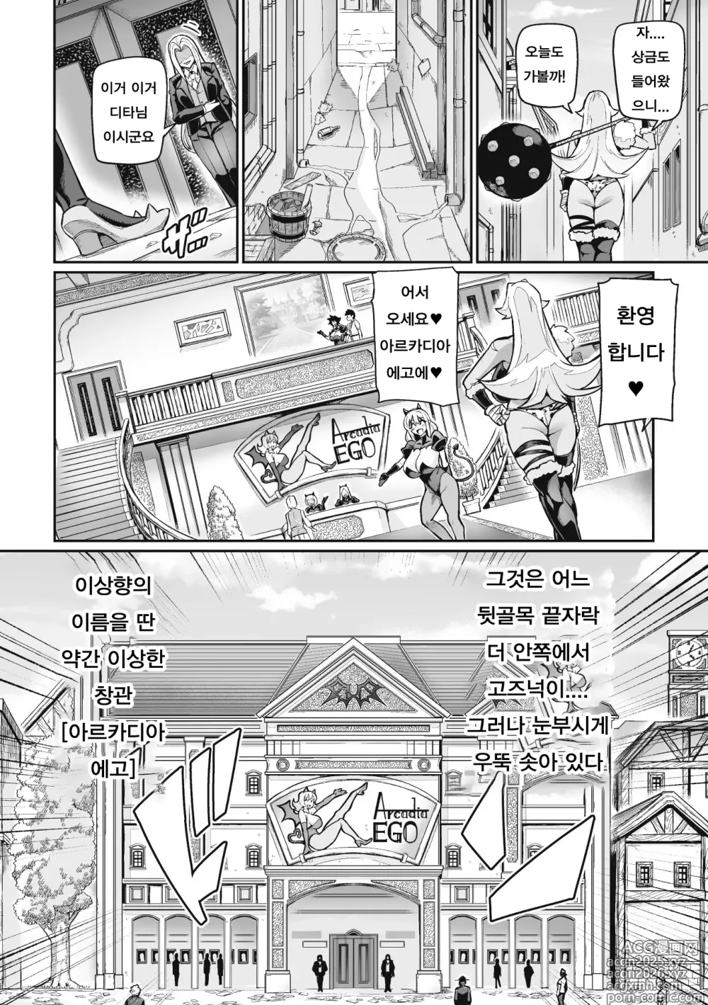 Page 8 of manga Venom Roses ~Kirei na Bara ni wa Doku ga Aru~