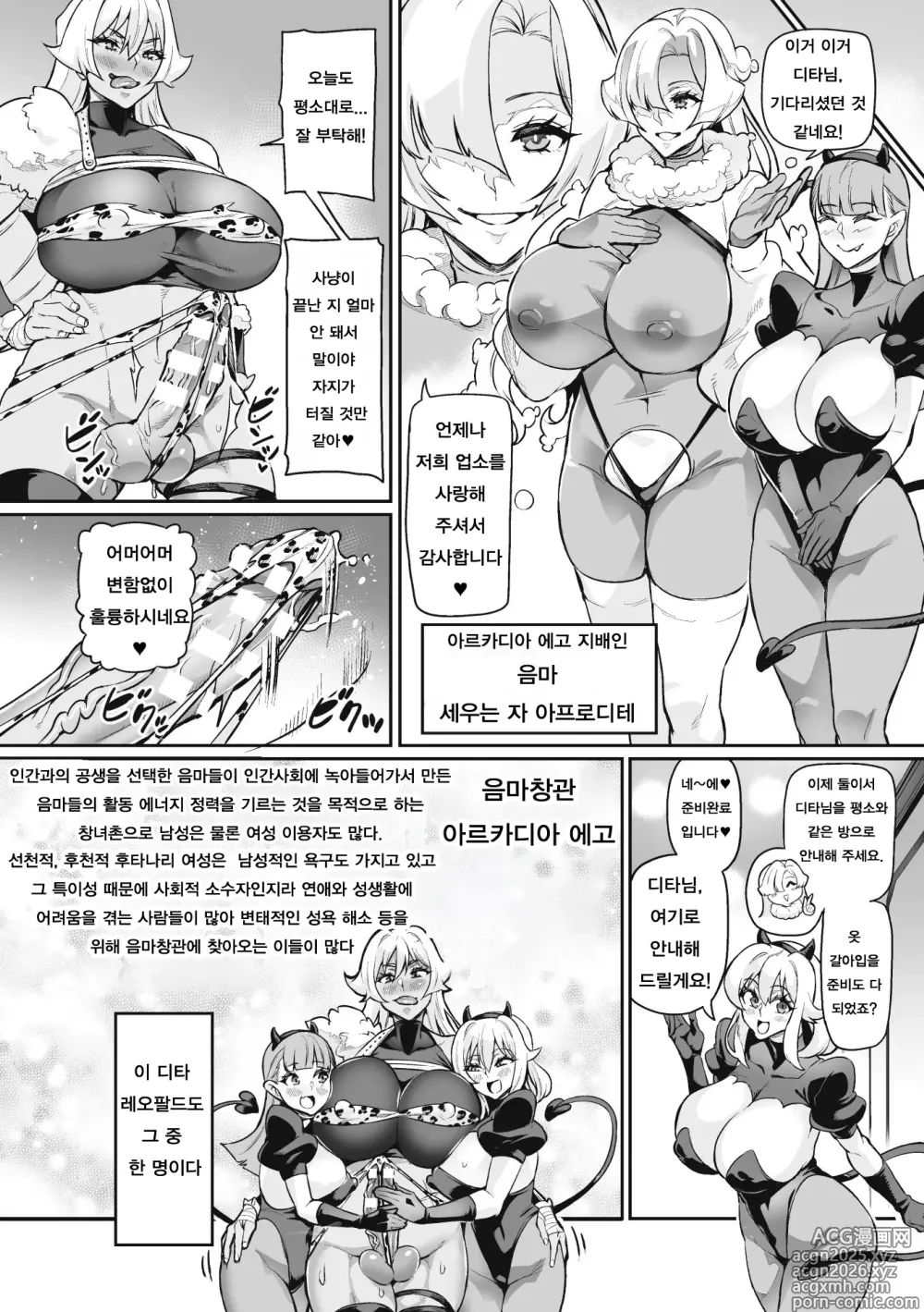 Page 10 of manga Venom Roses ~Kirei na Bara ni wa Doku ga Aru~