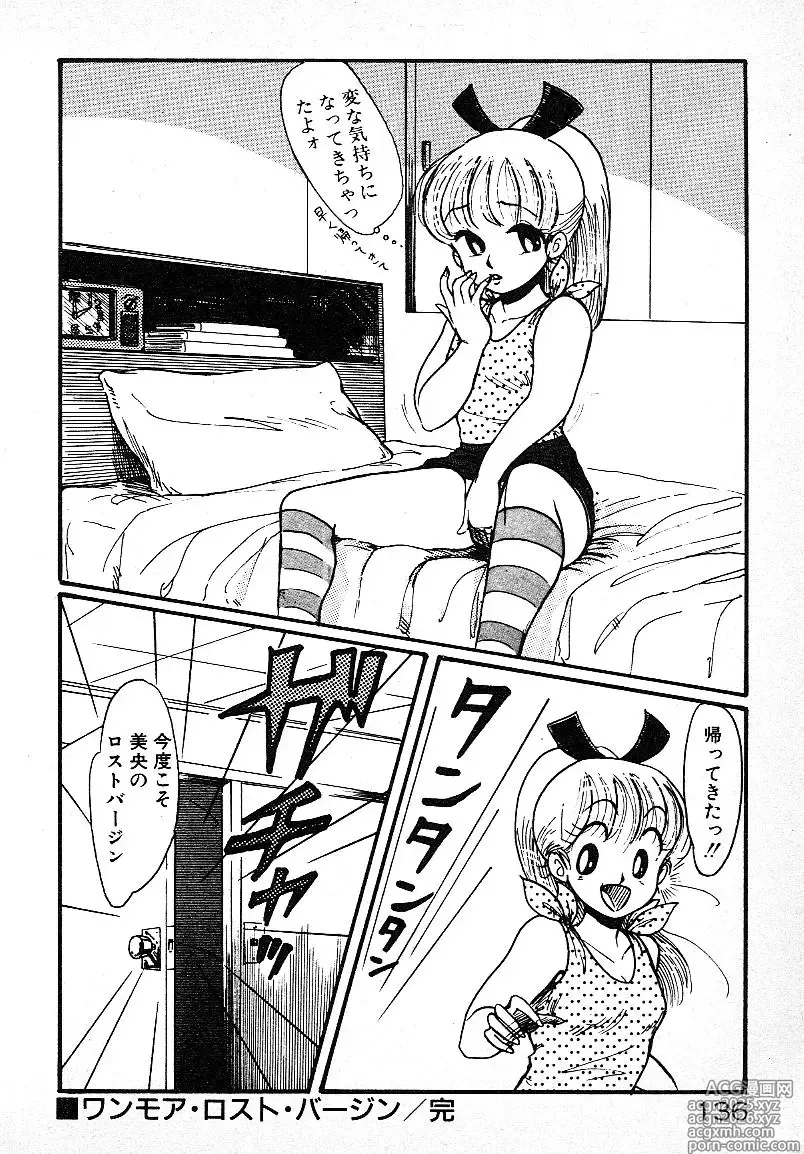 Page 133 of manga Ijiwaru Shinaide!