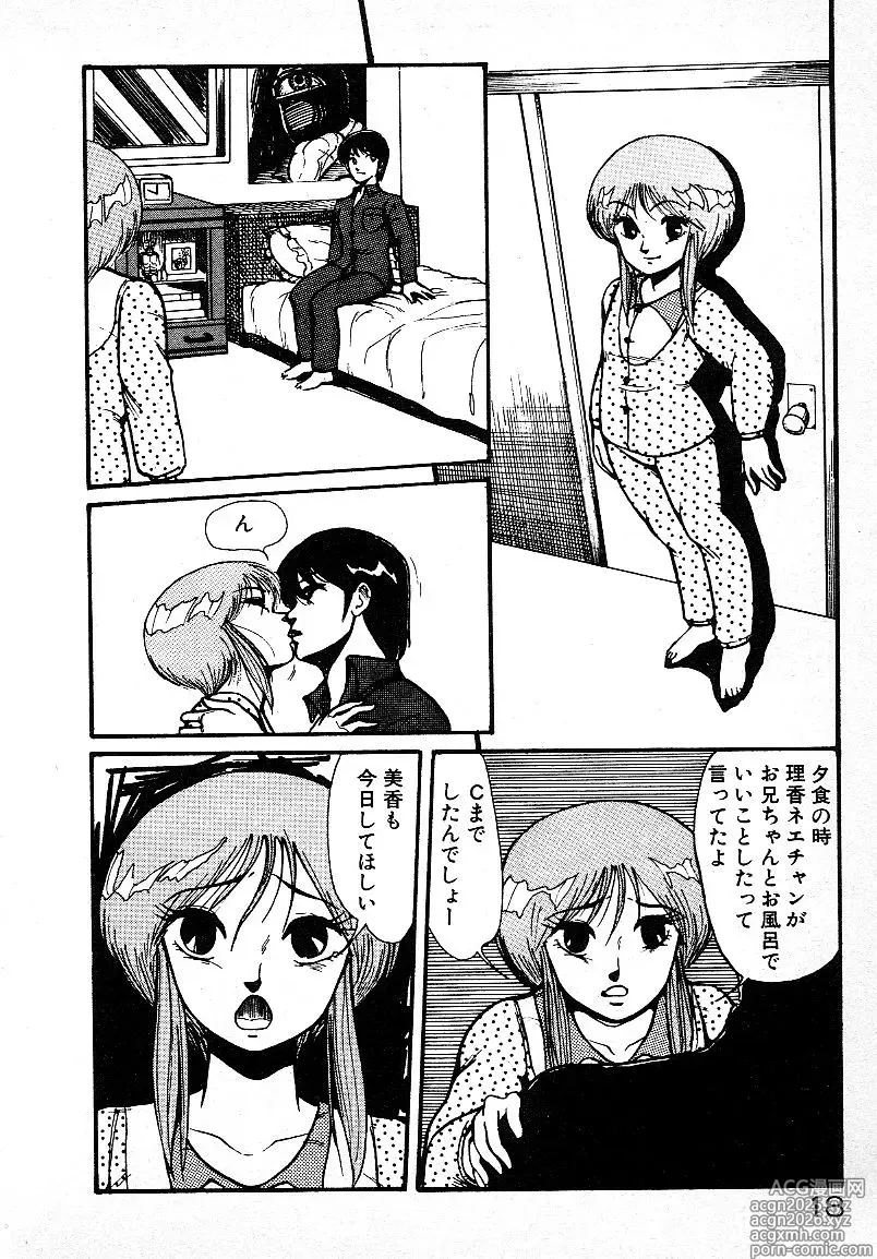 Page 17 of manga Ijiwaru Shinaide!