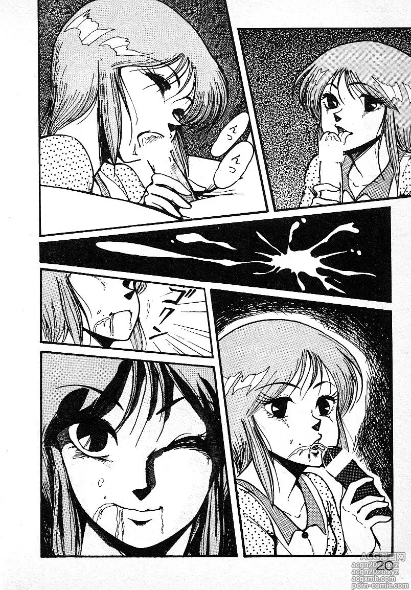 Page 19 of manga Ijiwaru Shinaide!