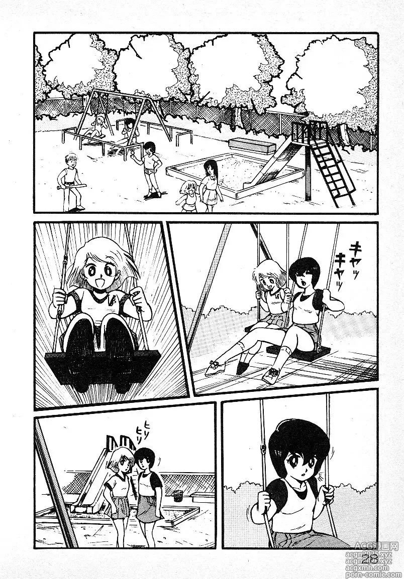 Page 25 of manga Ijiwaru Shinaide!