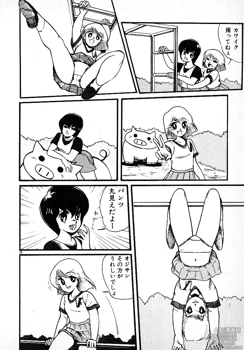 Page 27 of manga Ijiwaru Shinaide!