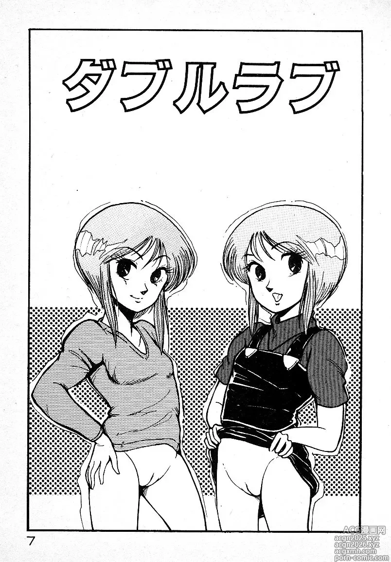 Page 6 of manga Ijiwaru Shinaide!
