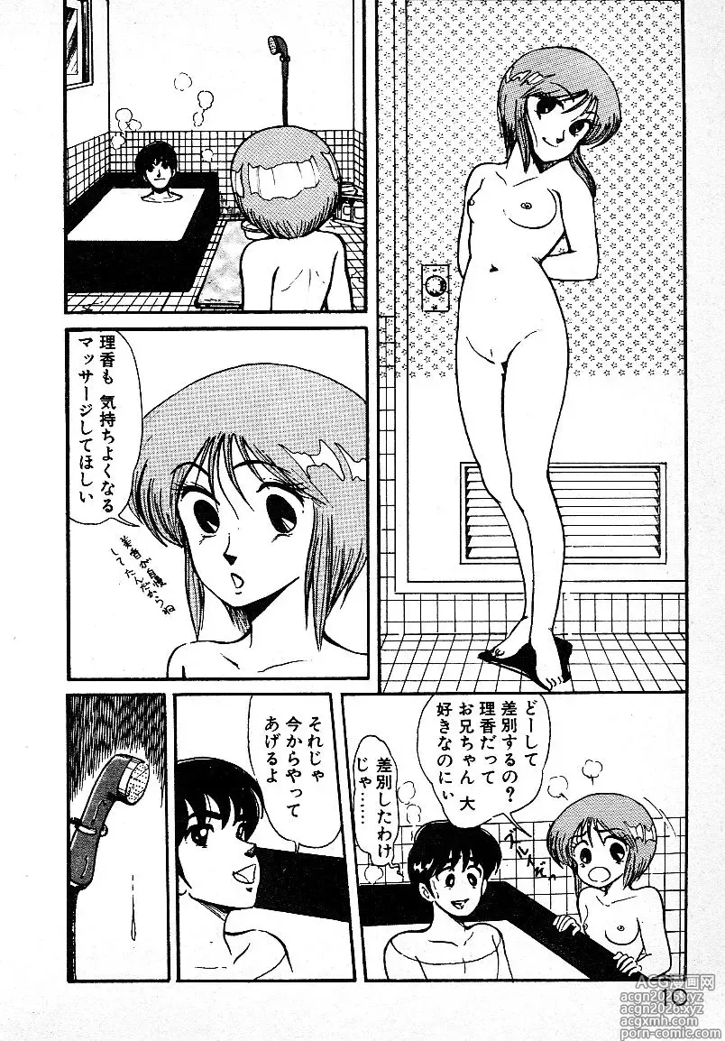 Page 9 of manga Ijiwaru Shinaide!