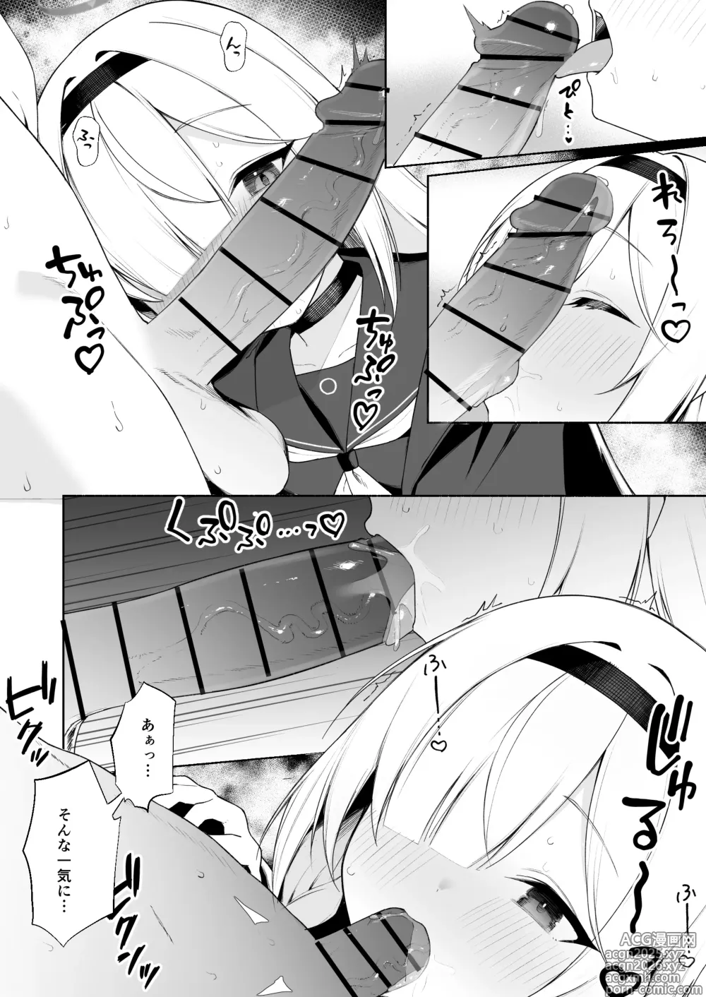 Page 3 of doujinshi プラナちゃんにお口でしてもらう…