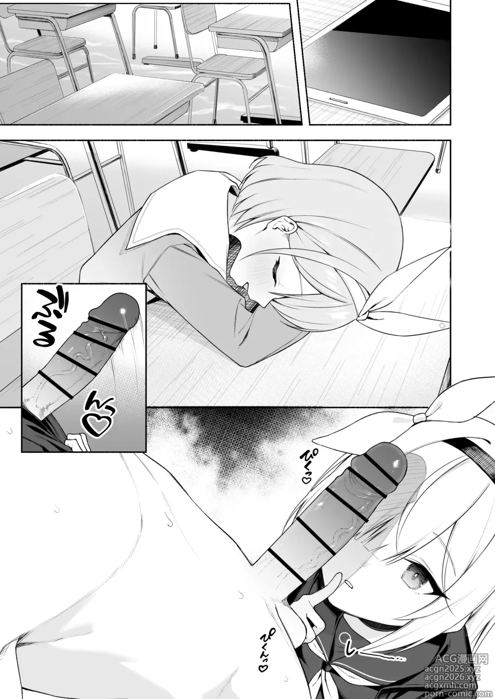 Page 6 of doujinshi プラナちゃんにお口でしてもらう…
