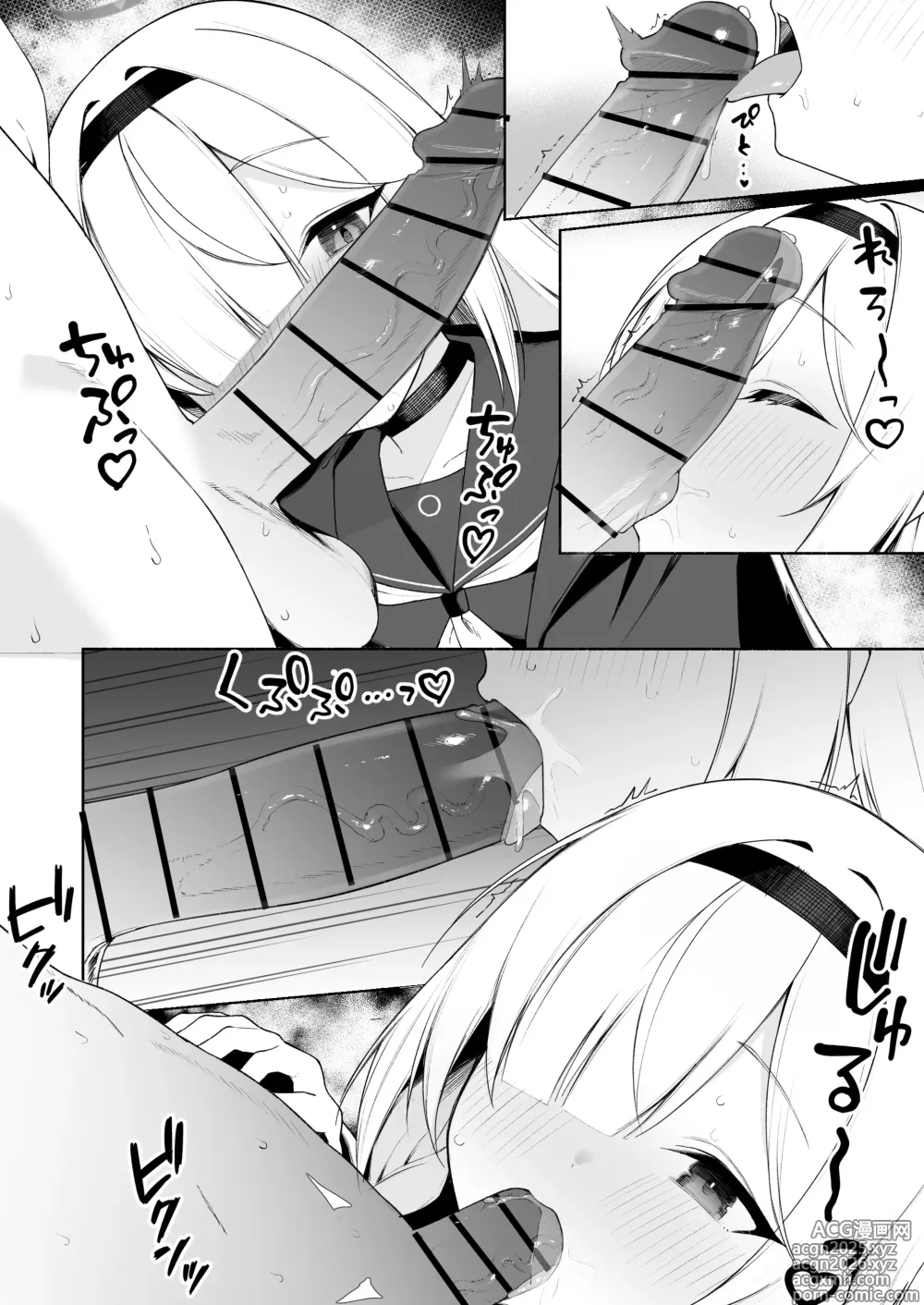 Page 7 of doujinshi プラナちゃんにお口でしてもらう…
