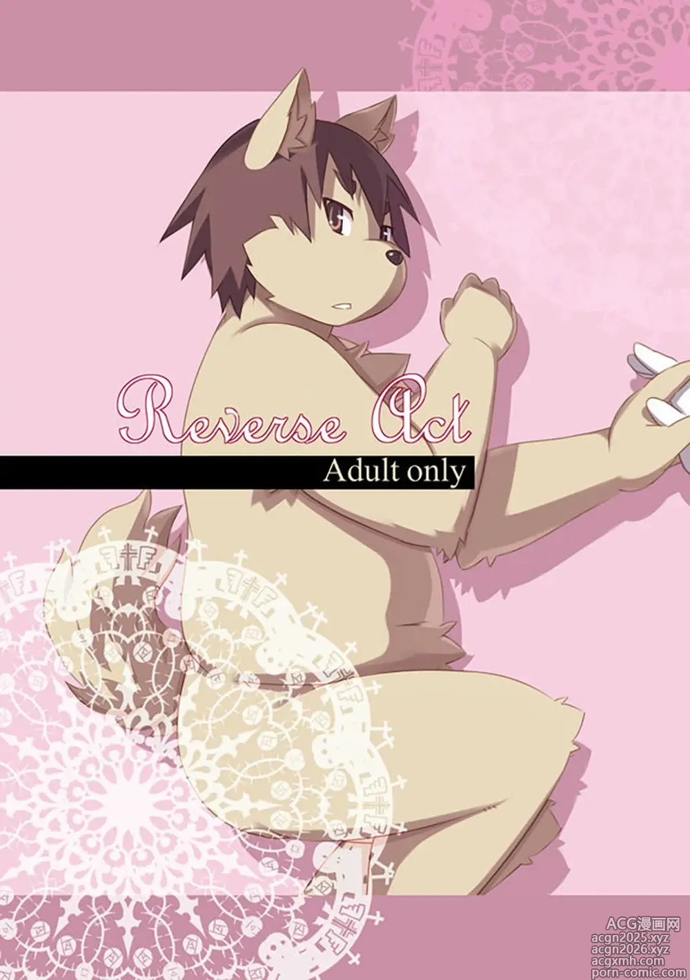 Page 1 of doujinshi Reverse Act