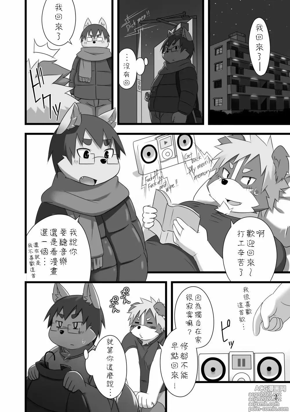 Page 3 of doujinshi Reverse Act