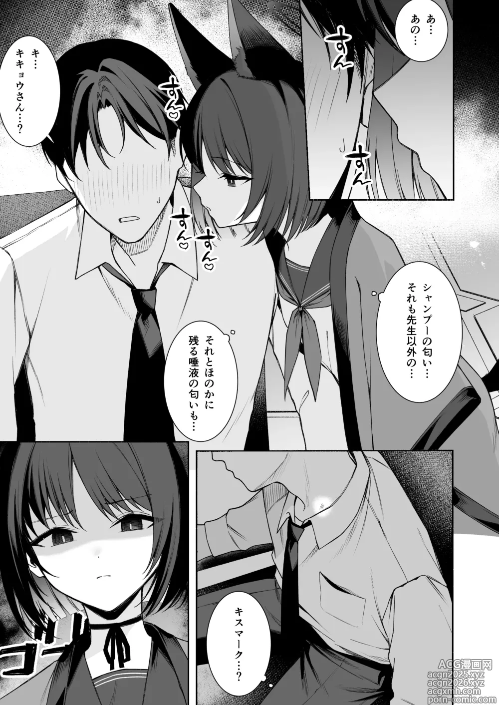 Page 2 of doujinshi キキョウのマーキング