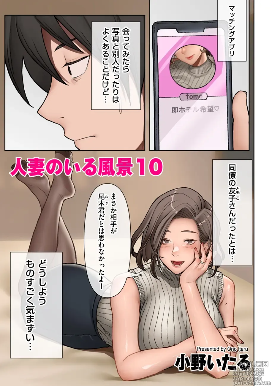 Page 26 of imageset Onoitaru