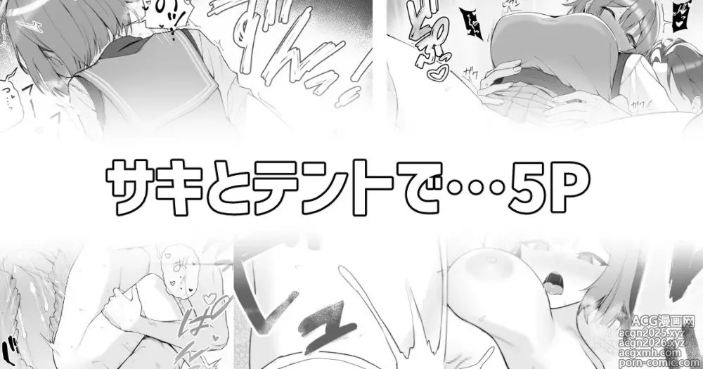 Page 1 of doujinshi サキとテントで…