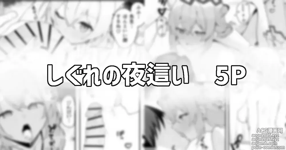 Page 1 of doujinshi シグレの夜這い