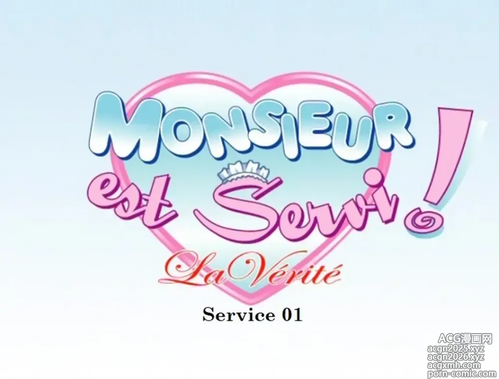 Page 1 of imageset Monsieur est servi, la vérité Collection