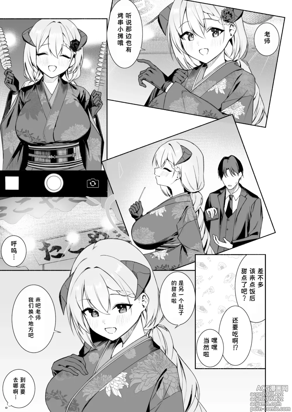 Page 13 of imageset Fanbox