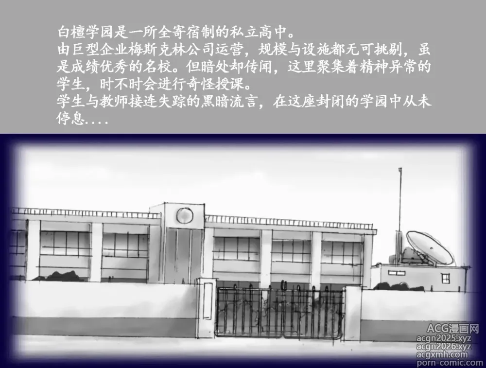 Page 2 of doujinshi Josou Dorei Gakuin - Sodomized Feminized Mazo Teacher