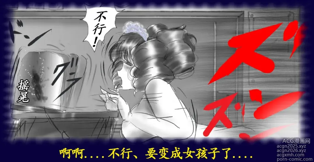 Page 104 of doujinshi Josou Dorei Gakuin - Sodomized Feminized Mazo Teacher