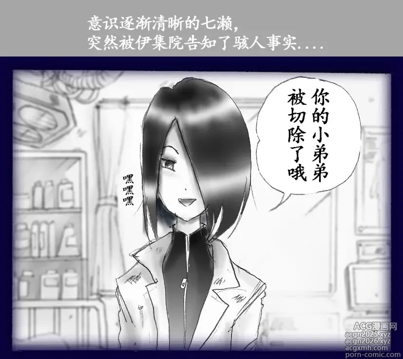 Page 12 of doujinshi Josou Dorei Gakuin - Sodomized Feminized Mazo Teacher