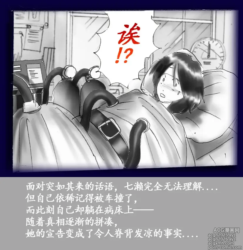 Page 13 of doujinshi Josou Dorei Gakuin - Sodomized Feminized Mazo Teacher