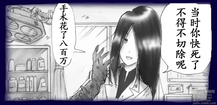 Page 14 of doujinshi Josou Dorei Gakuin - Sodomized Feminized Mazo Teacher