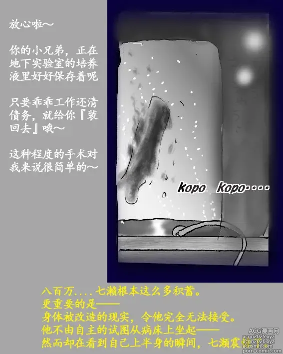 Page 15 of doujinshi Josou Dorei Gakuin - Sodomized Feminized Mazo Teacher