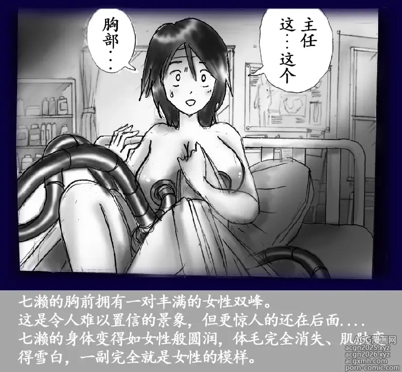 Page 16 of doujinshi Josou Dorei Gakuin - Sodomized Feminized Mazo Teacher